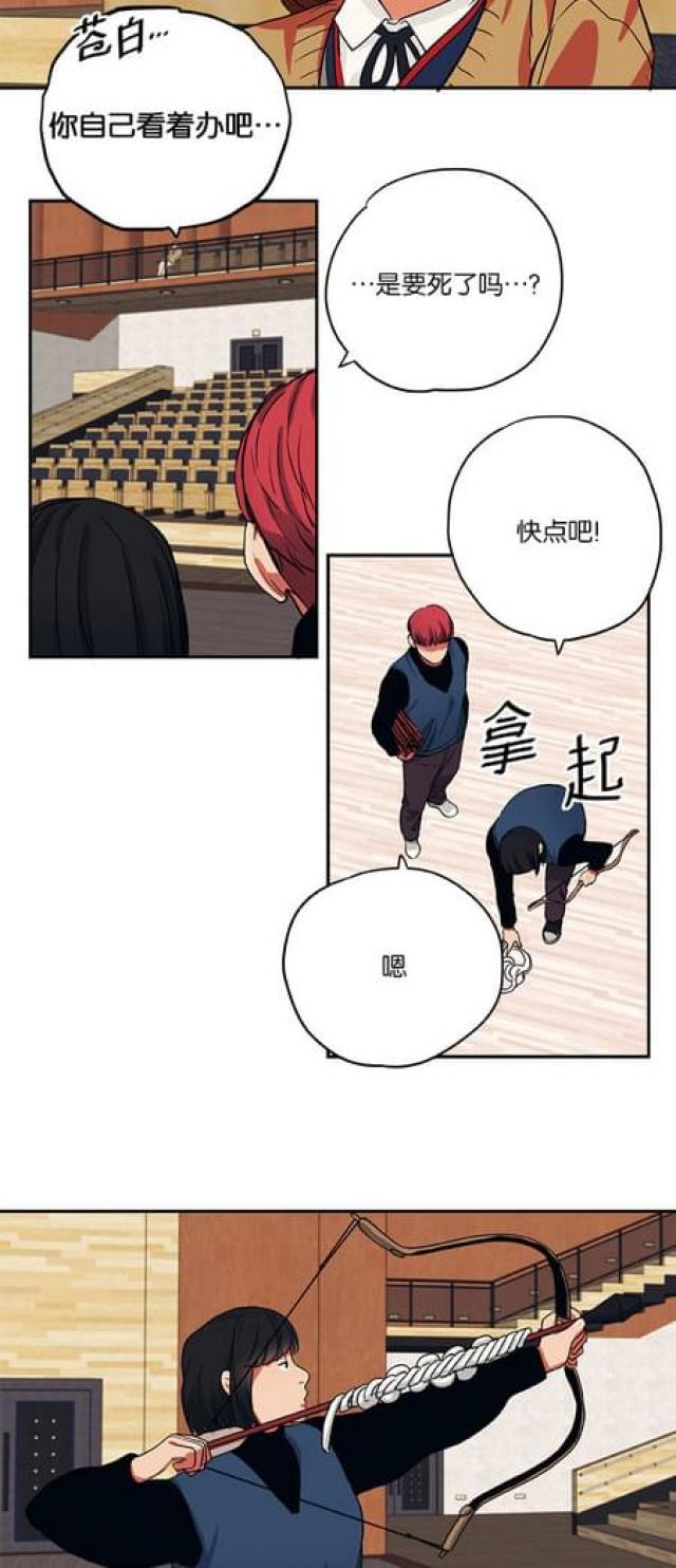 《山谷大逃亡》第77话 第12页