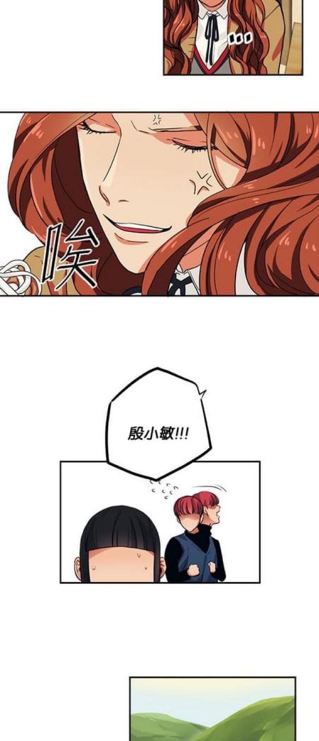 《山谷大逃亡》第77话 第14页