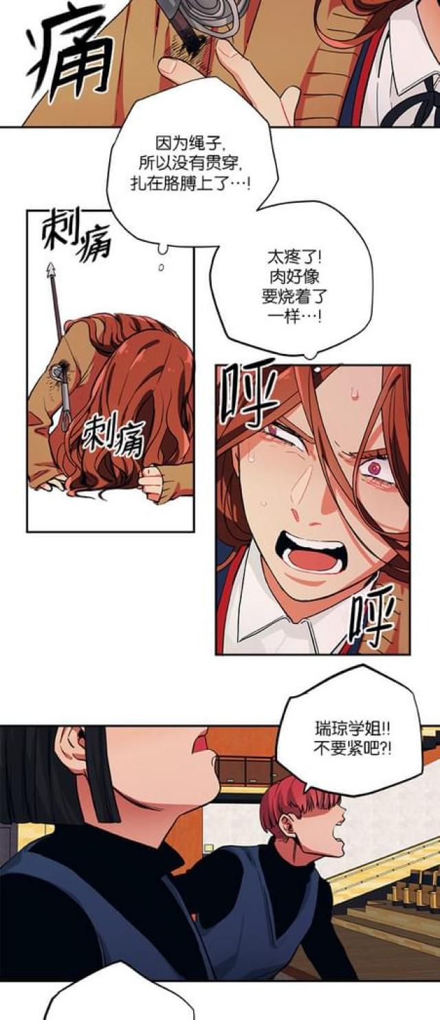 《山谷大逃亡》第77话 第2页