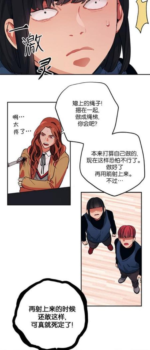 《山谷大逃亡》第77话 第4页