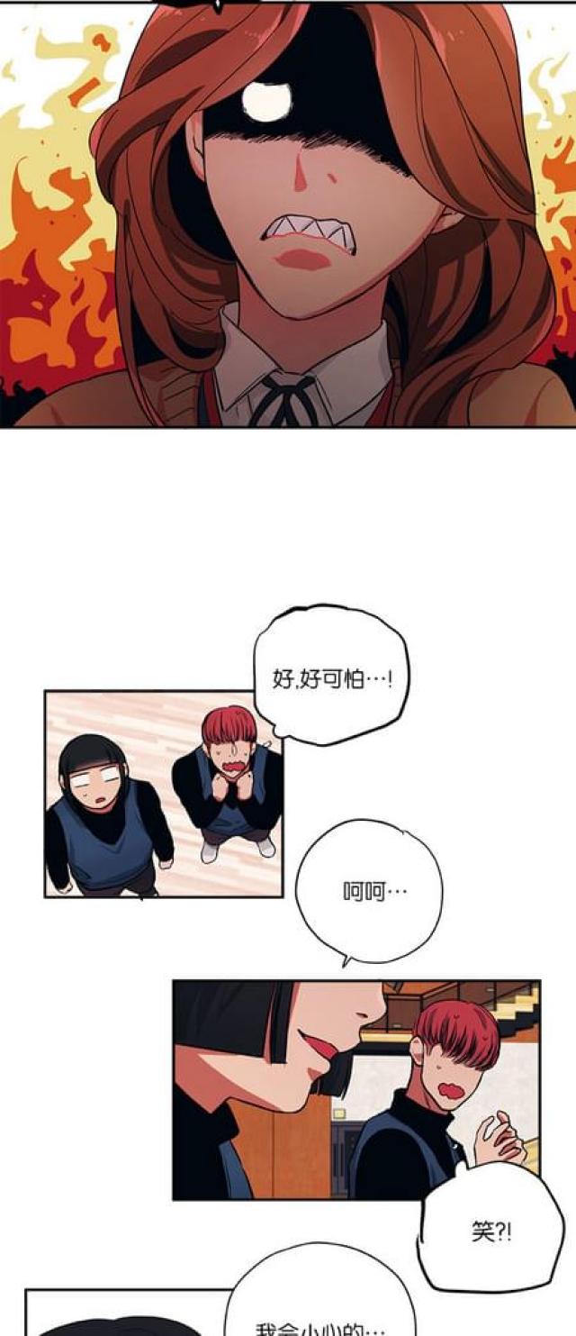 《山谷大逃亡》第77话 第5页