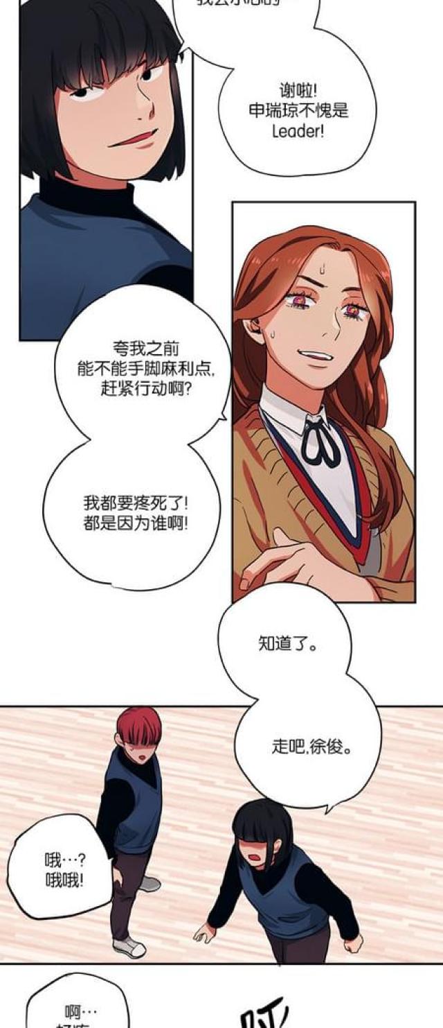 《山谷大逃亡》第77话 第6页