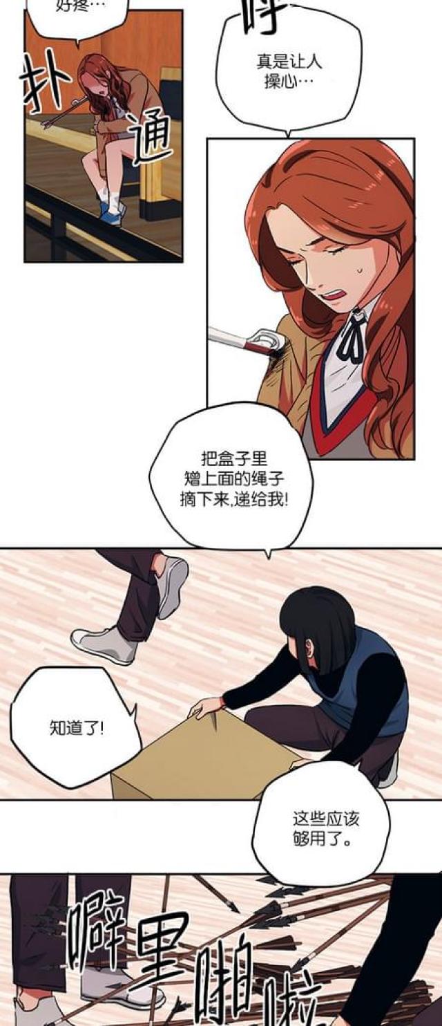 《山谷大逃亡》第77话 第7页