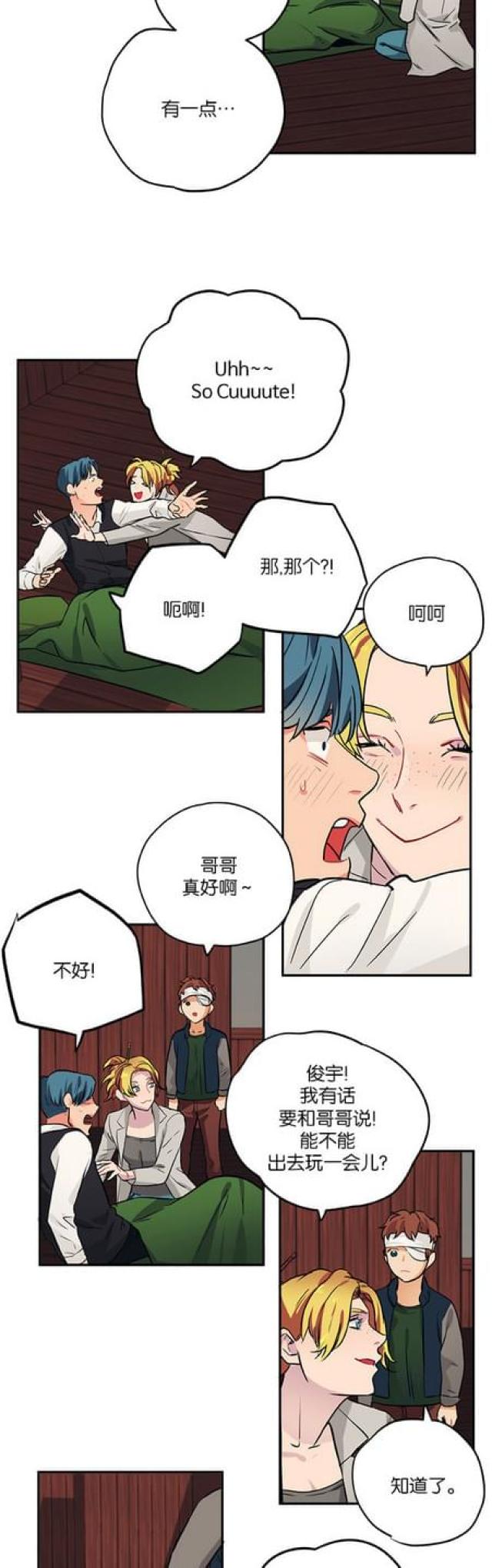 《山谷大逃亡》第79话 第11页