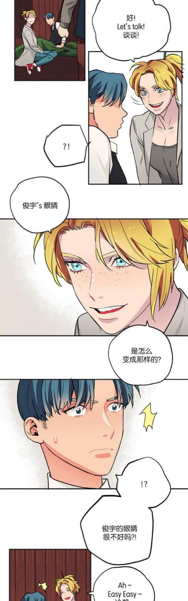 《山谷大逃亡》第79话 第12页