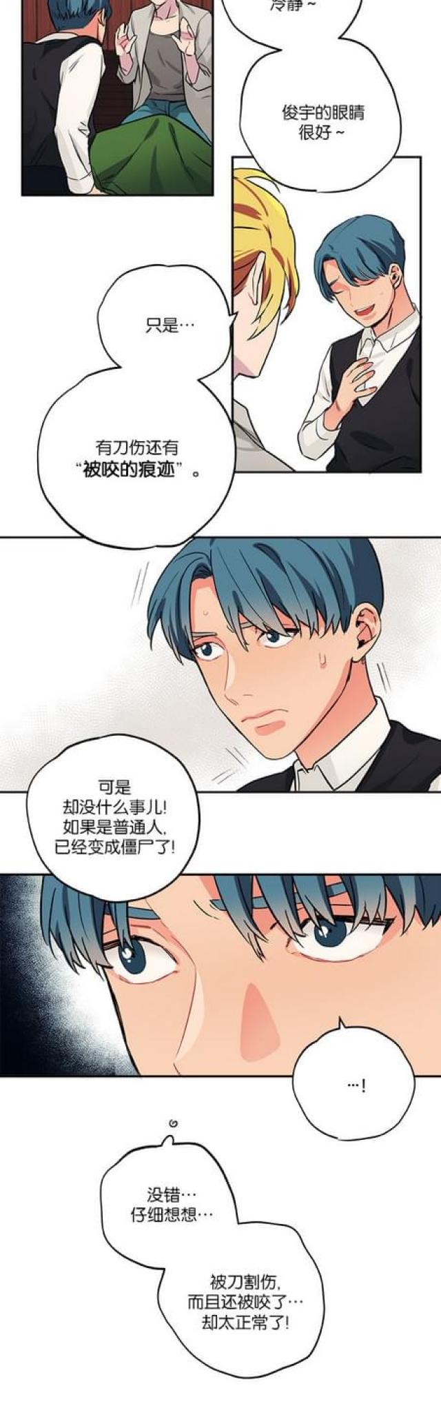 《山谷大逃亡》第79话 第13页