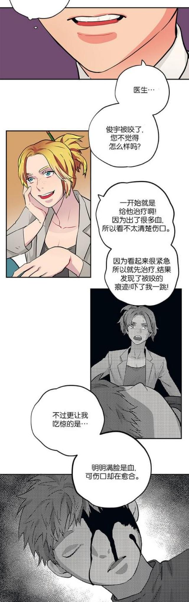 《山谷大逃亡》第79话 第15页