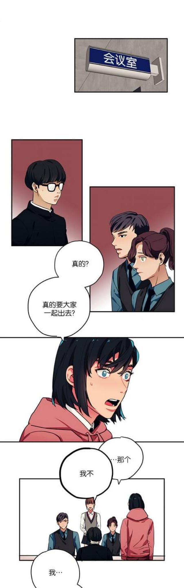 《山谷大逃亡》第79话 第1页