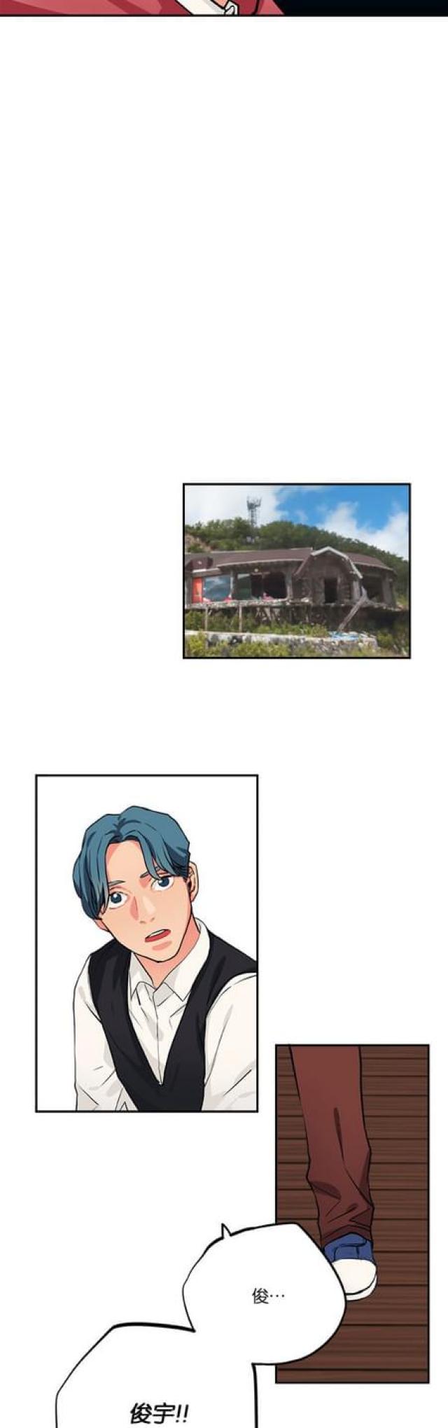 《山谷大逃亡》第79话 第6页