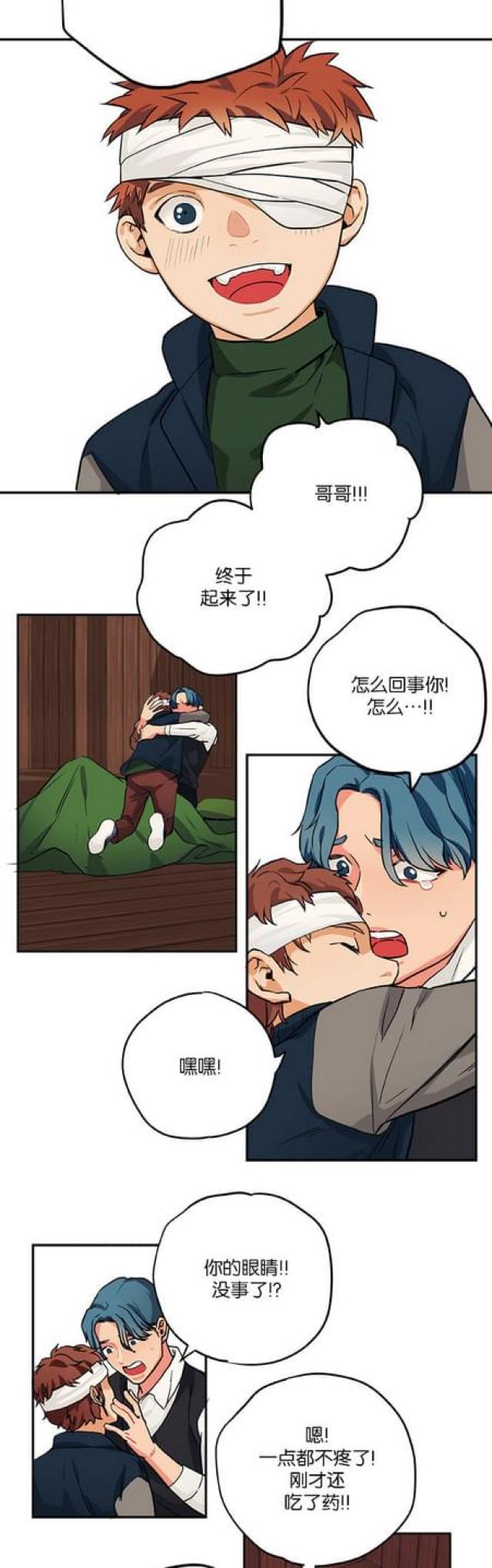 《山谷大逃亡》第79话 第7页