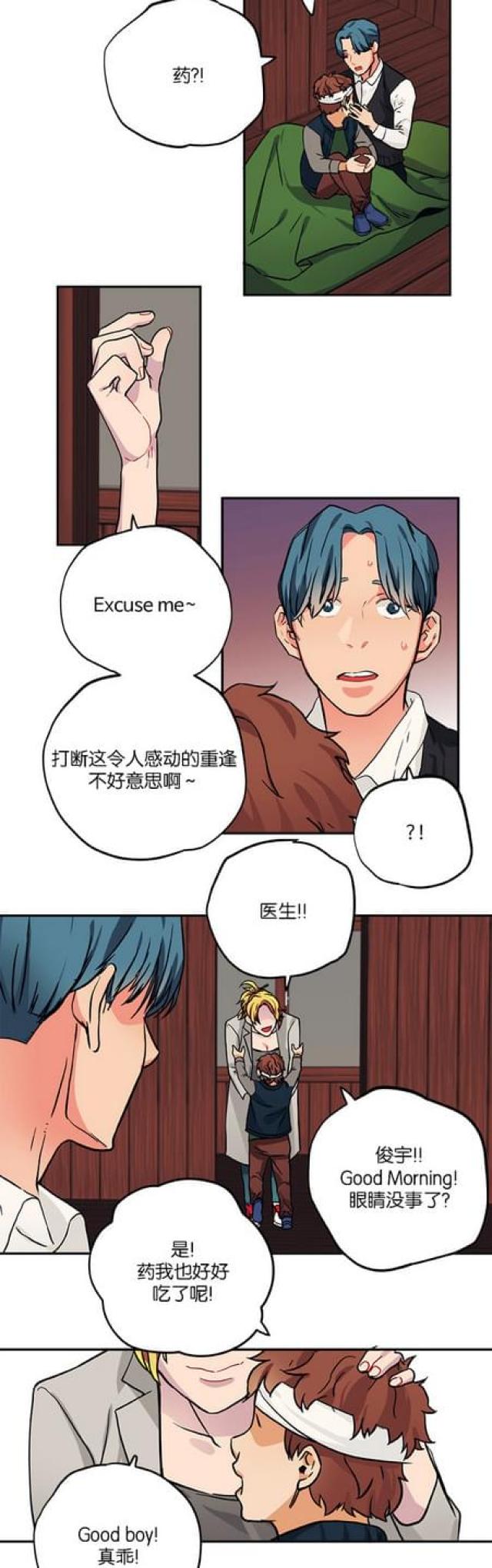 《山谷大逃亡》第79话 第8页