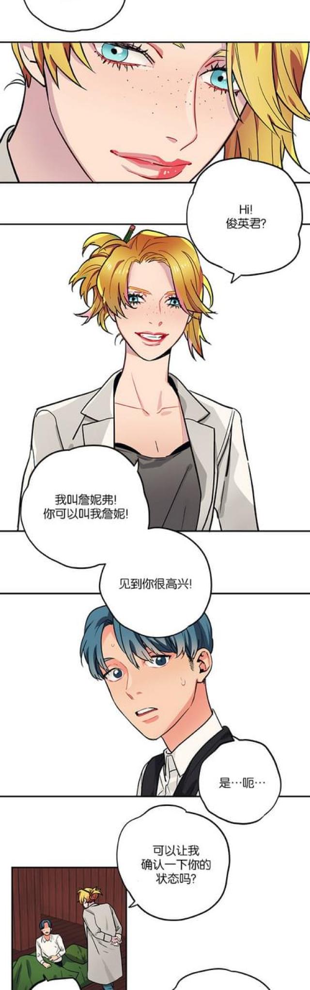 《山谷大逃亡》第79话 第9页