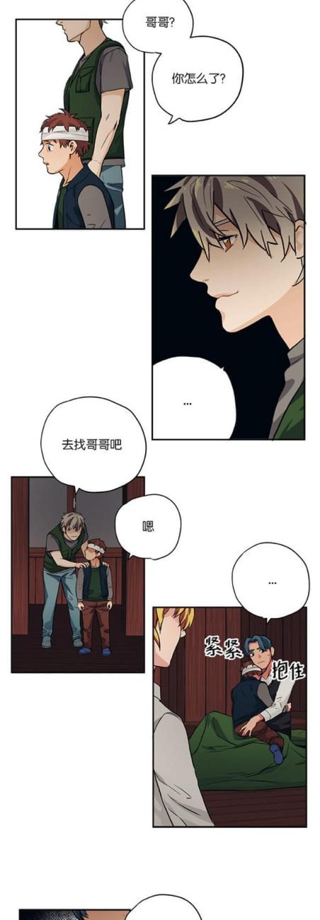 《山谷大逃亡》第80话 第11页