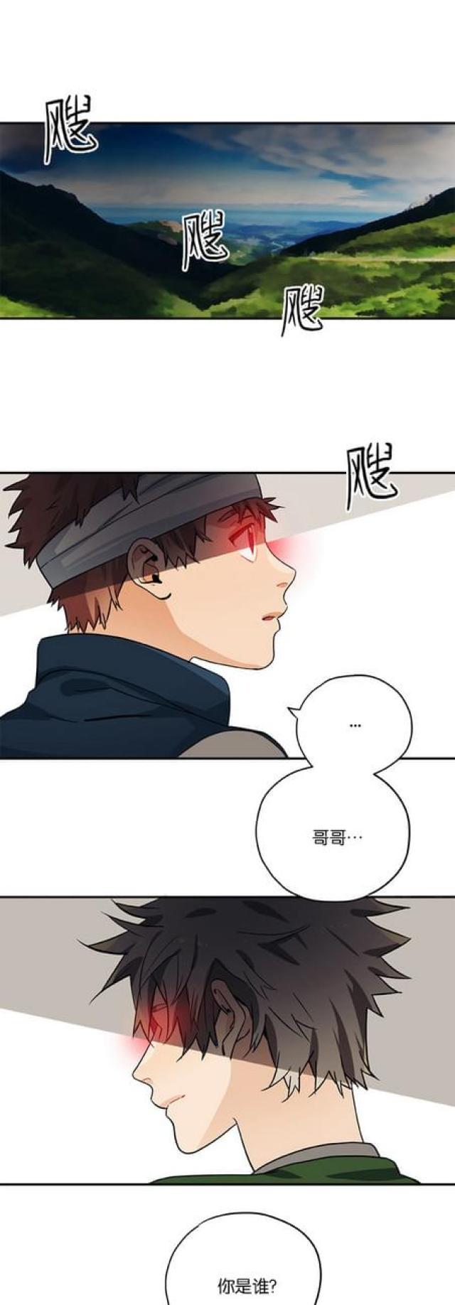 《山谷大逃亡》第80话 第1页