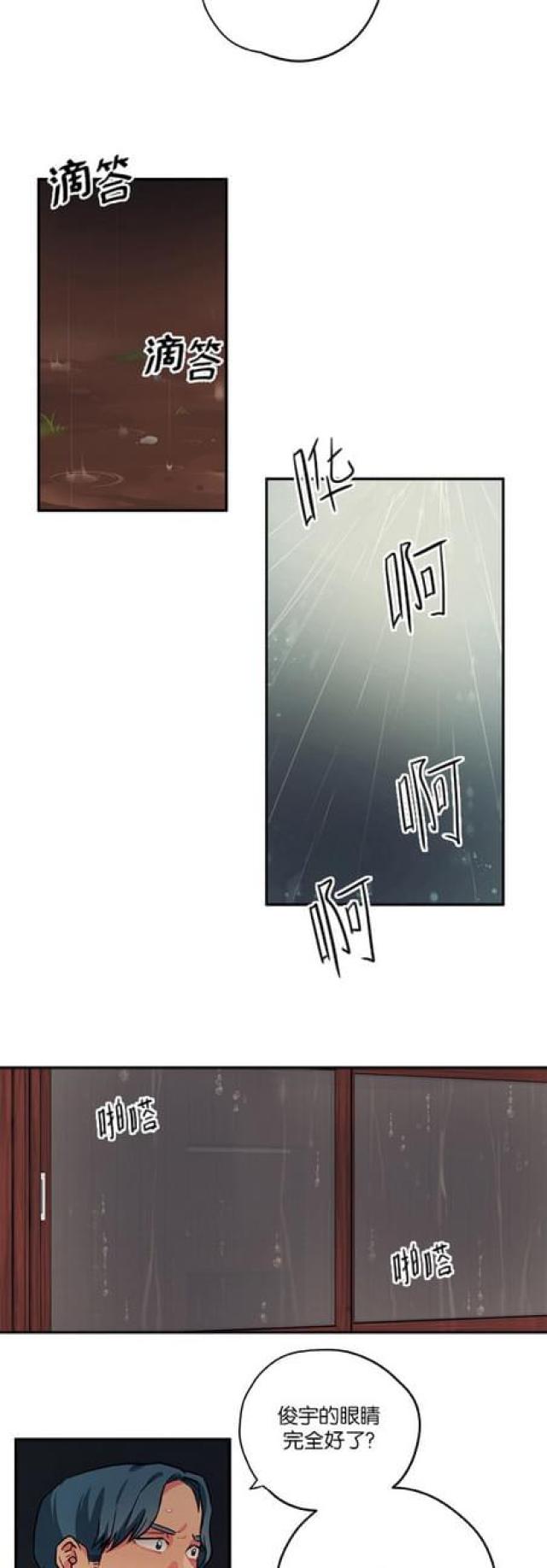 《山谷大逃亡》第80话 第2页