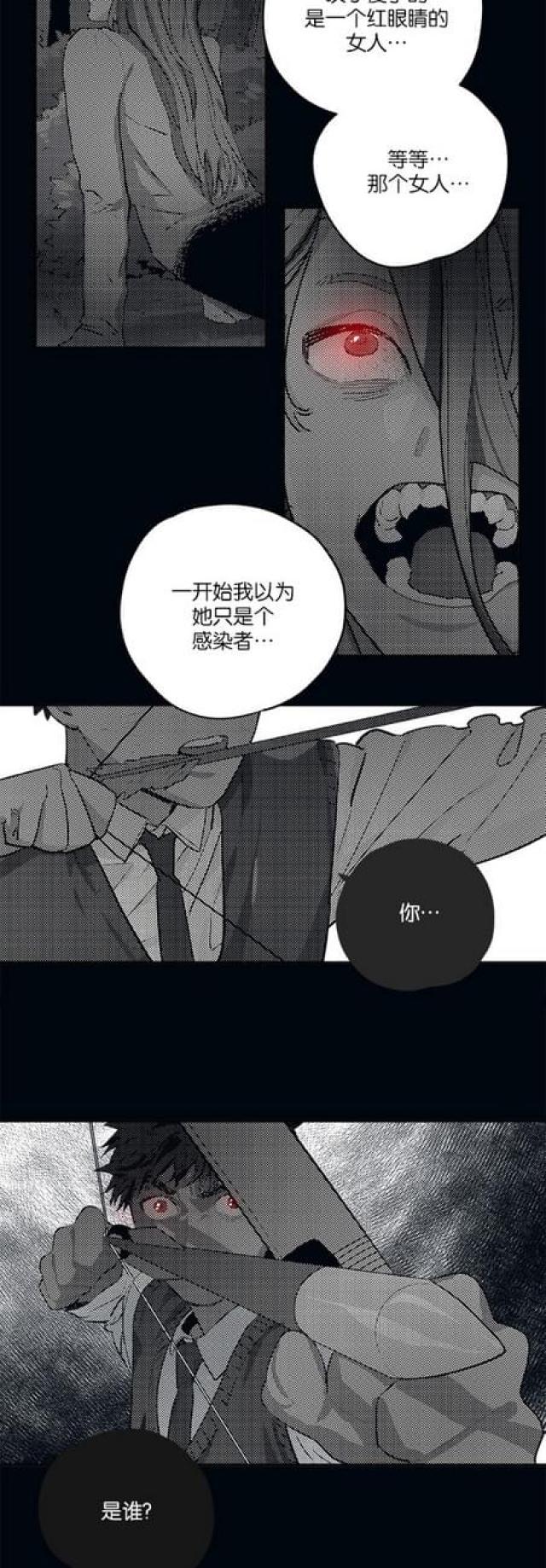 《山谷大逃亡》第80话 第4页