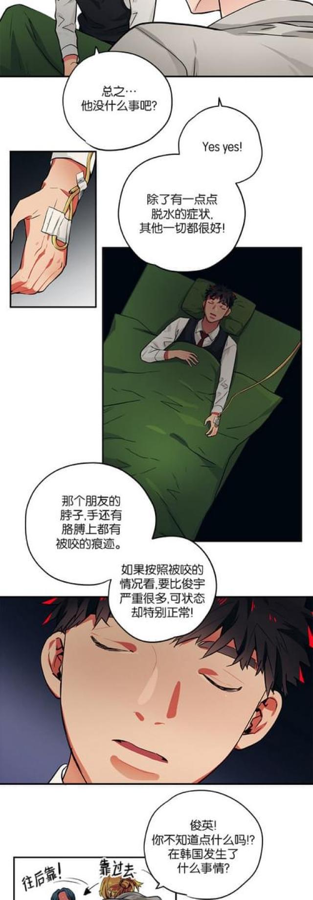 《山谷大逃亡》第80话 第6页