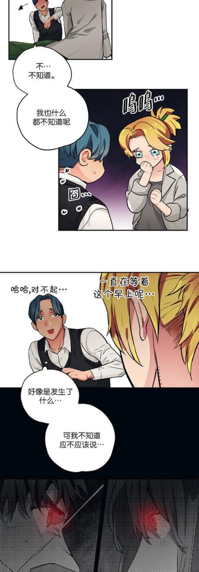 《山谷大逃亡》第80话 第7页