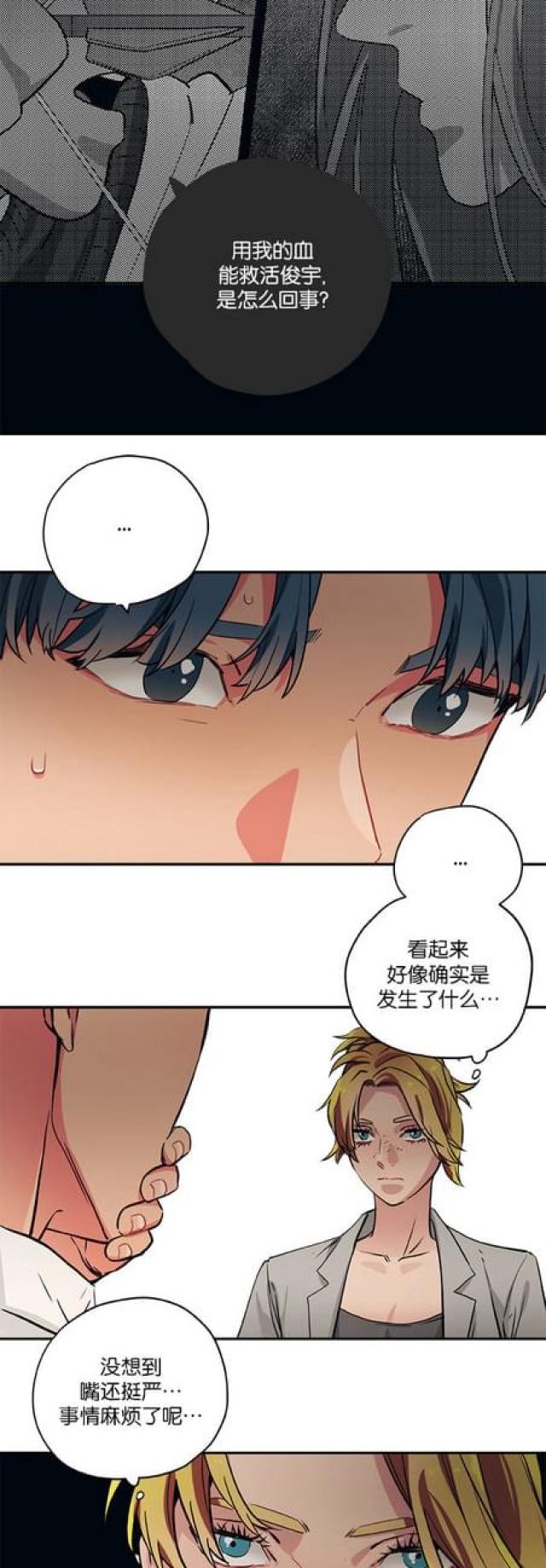 《山谷大逃亡》第80话 第8页