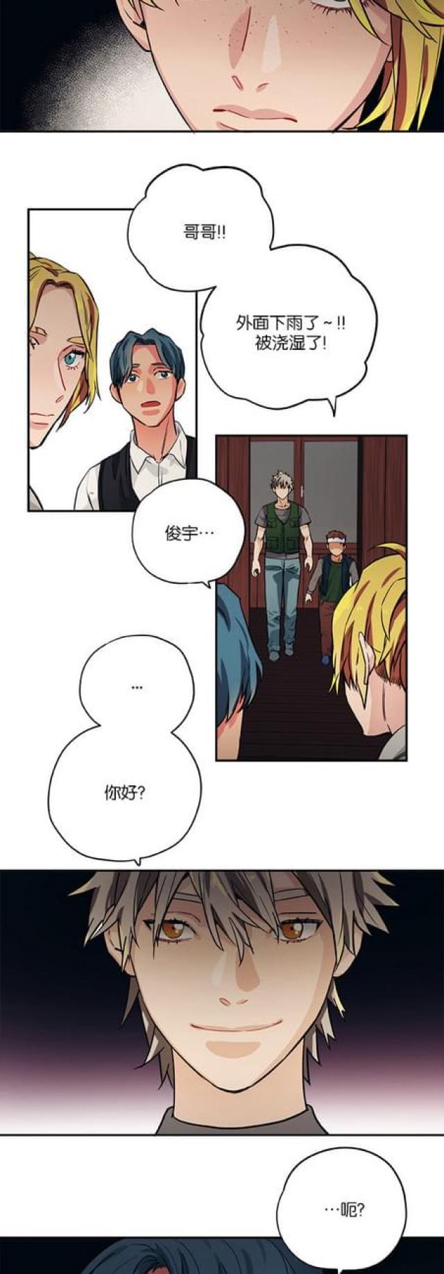 《山谷大逃亡》第80话 第9页