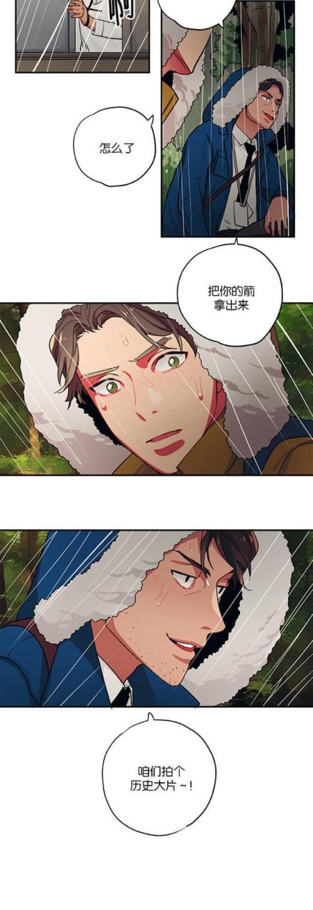 《山谷大逃亡》第81话 第18页