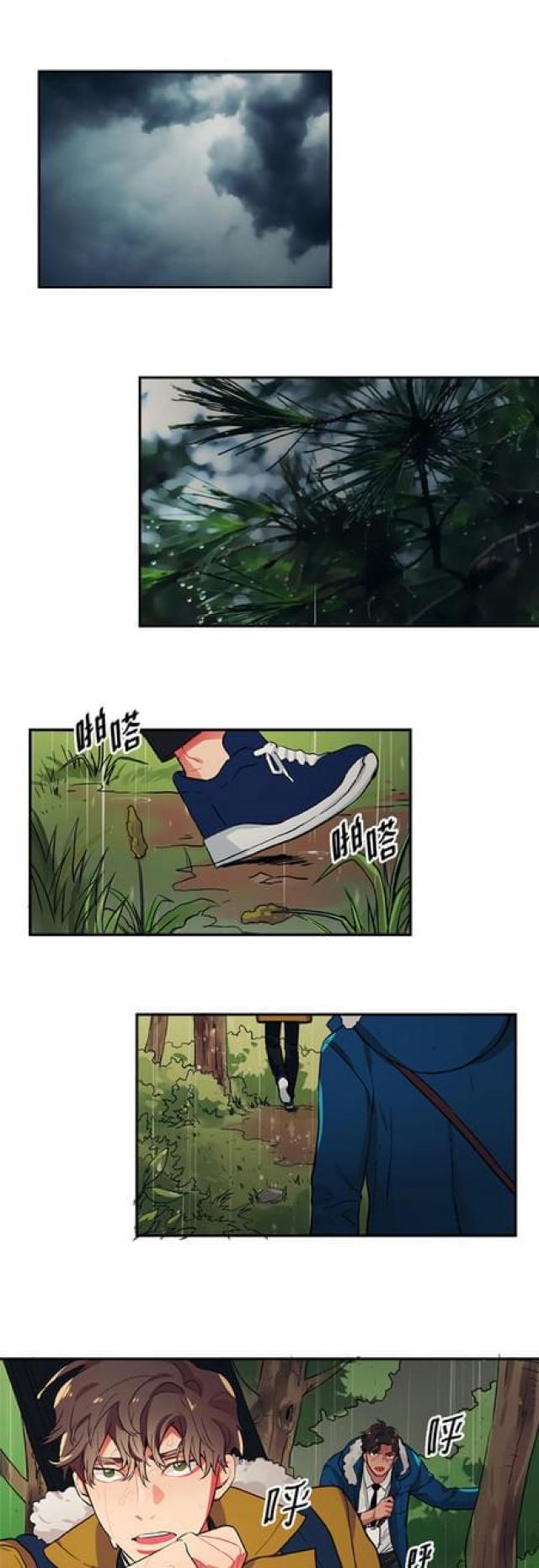 《山谷大逃亡》第81话 第1页