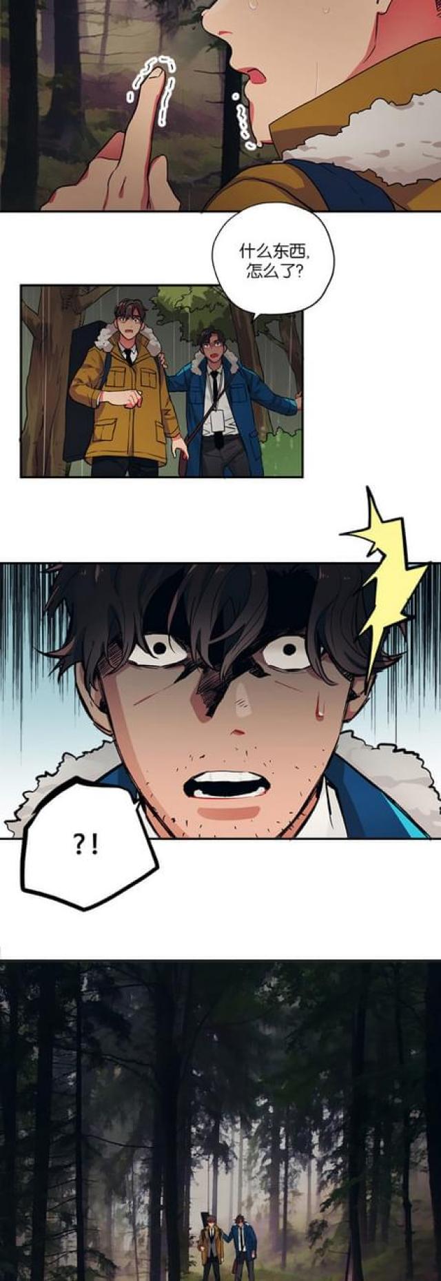 《山谷大逃亡》第81话 第3页