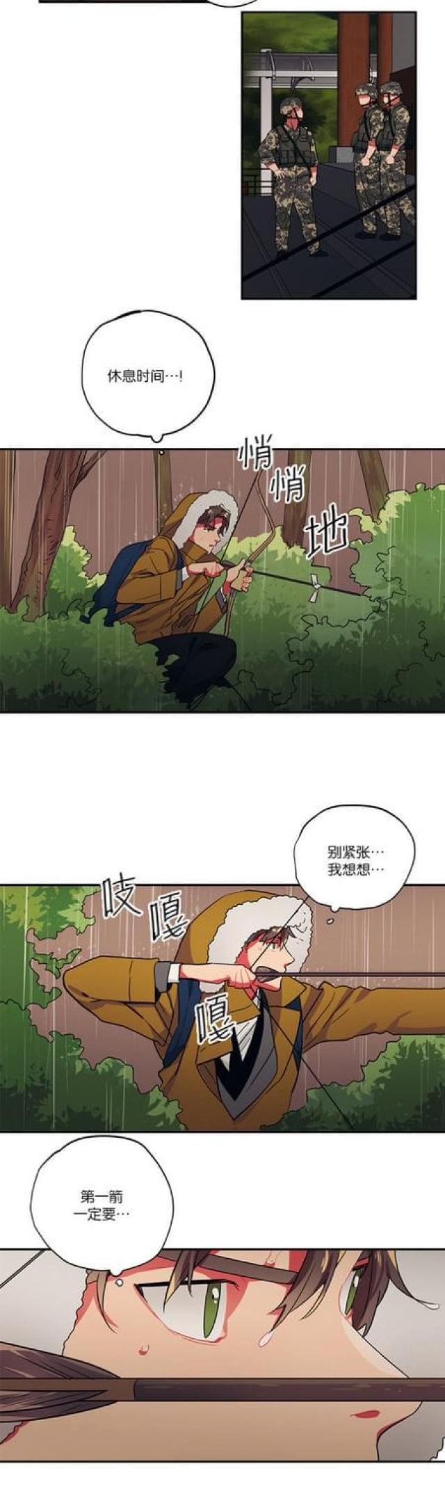 《山谷大逃亡》第82话 第15页