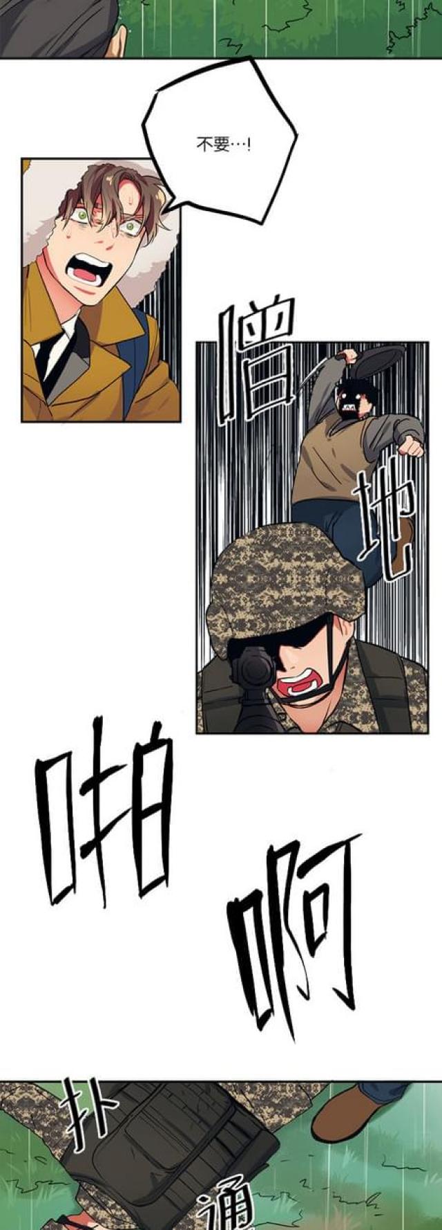《山谷大逃亡》第84话 第11页