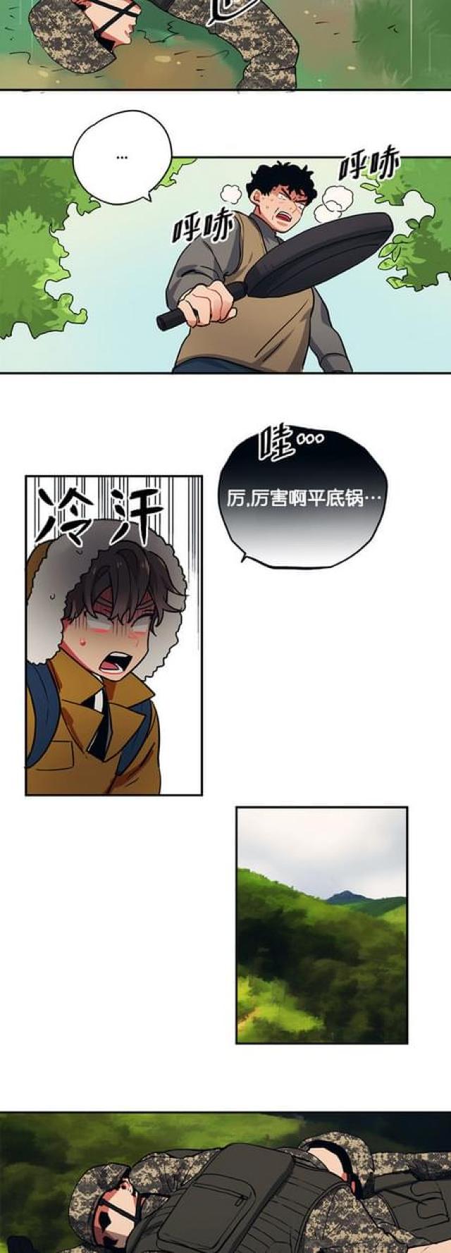 《山谷大逃亡》第84话 第12页