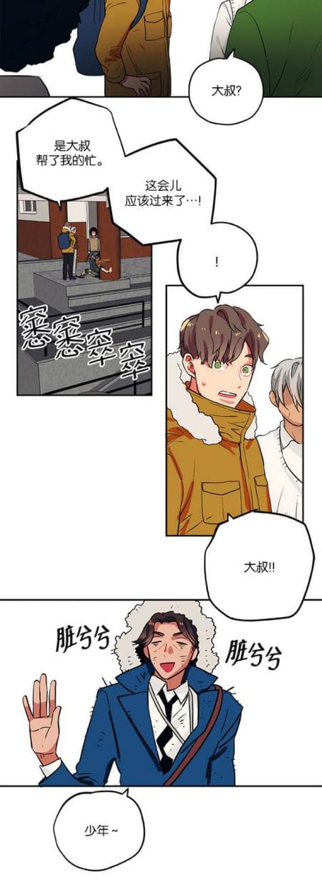 《山谷大逃亡》第84话 第15页
