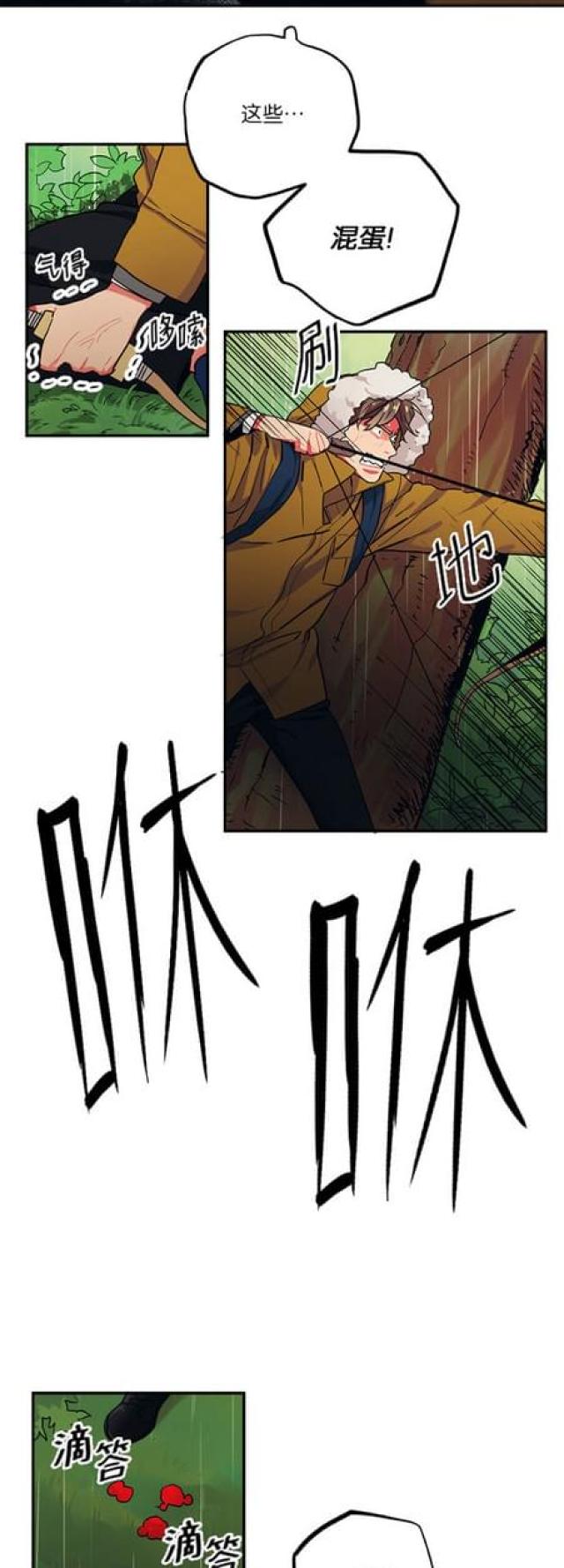 《山谷大逃亡》第84话 第4页