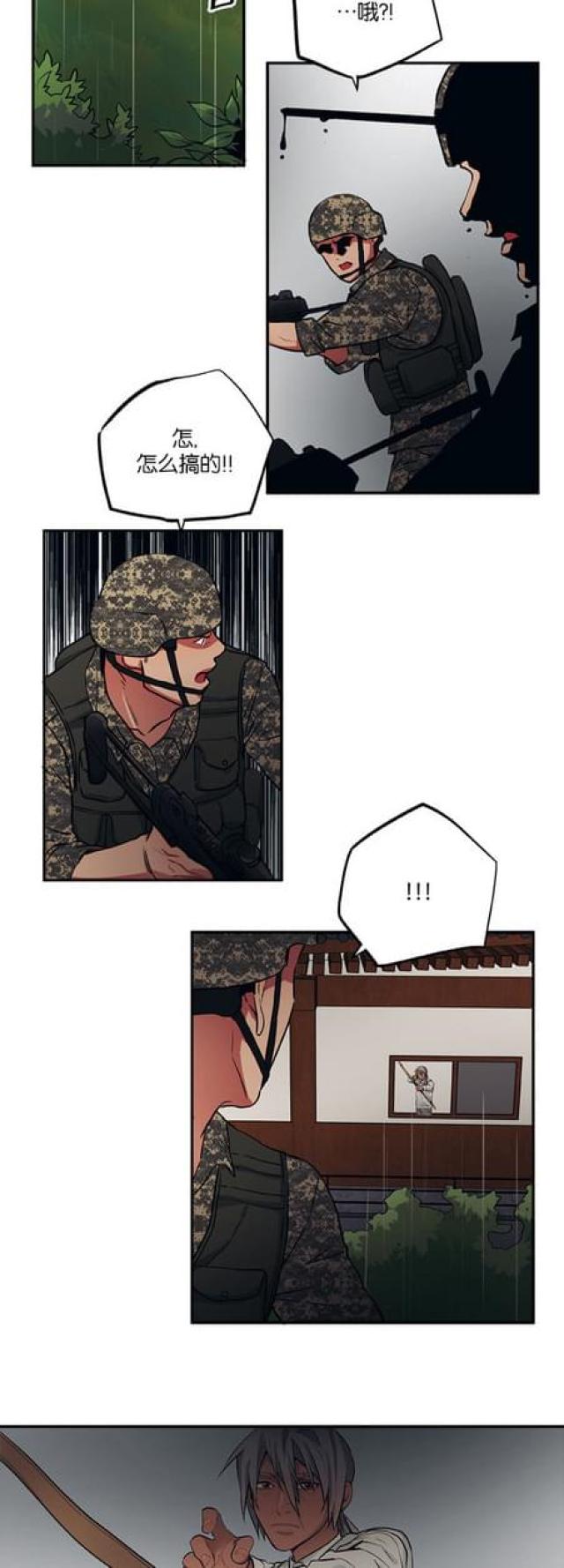 《山谷大逃亡》第84话 第5页