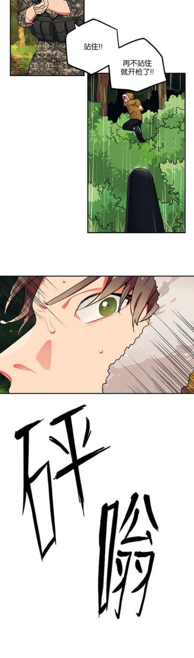 《山谷大逃亡》第83话 第18页