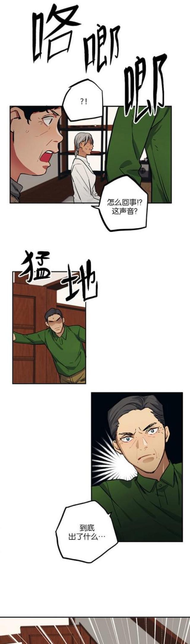 《山谷大逃亡》第83话 第1页