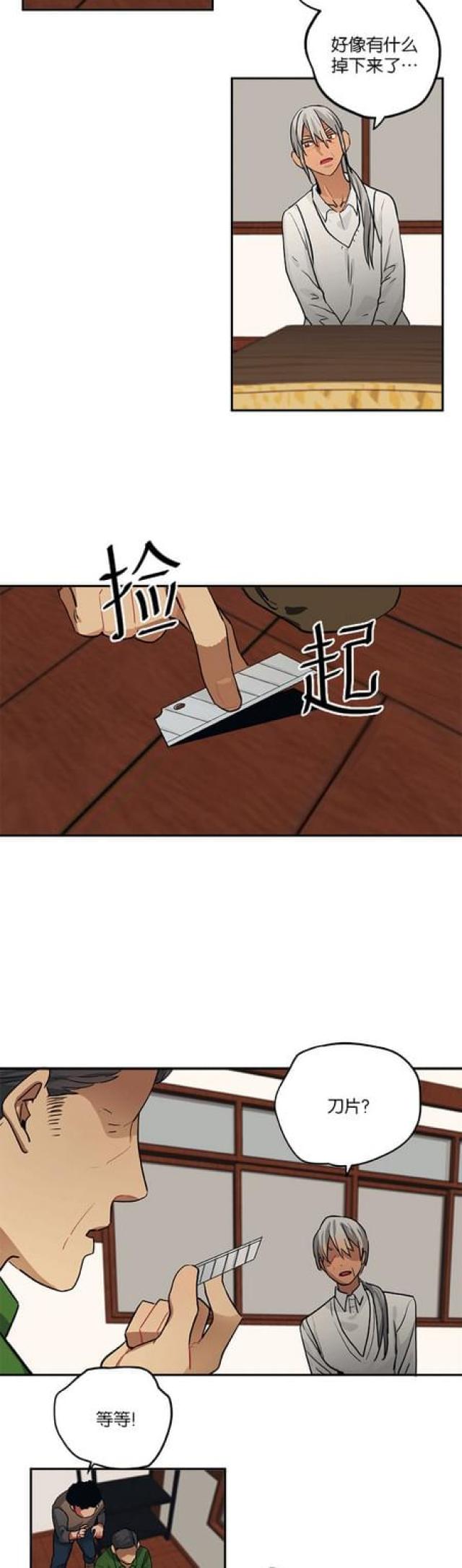 《山谷大逃亡》第83话 第8页