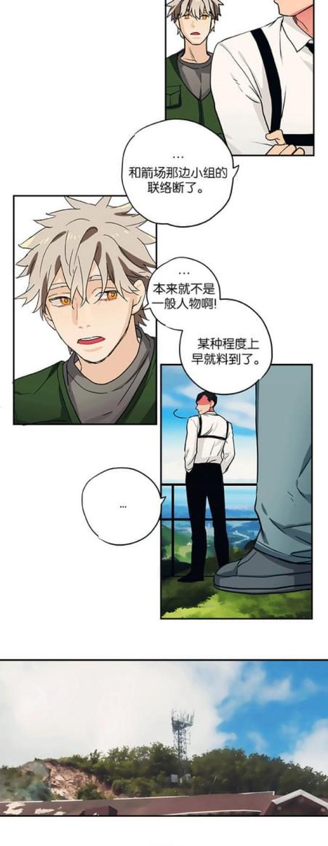 《山谷大逃亡》第87话 第17页
