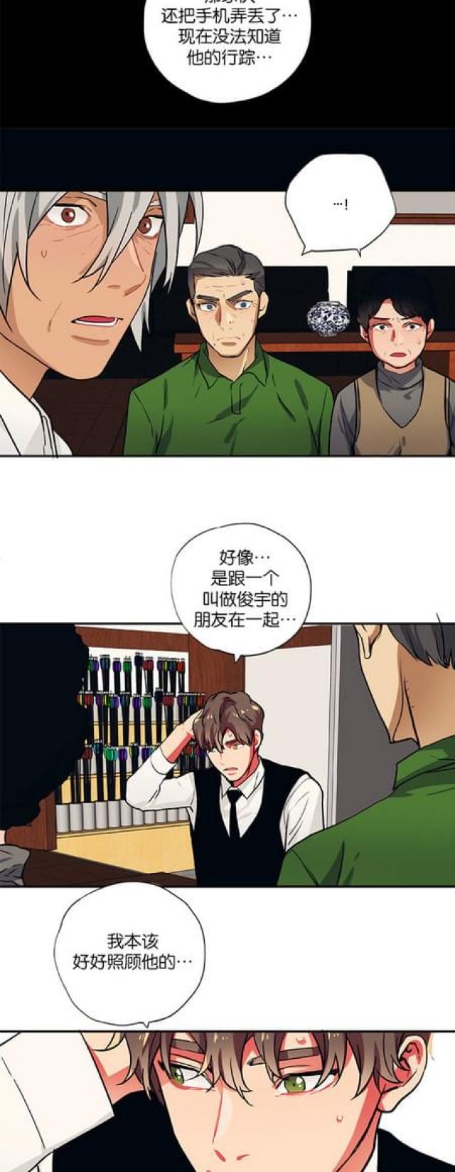 《山谷大逃亡》第87话 第6页