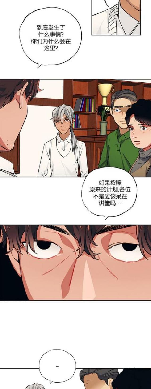 《山谷大逃亡》第87话 第9页