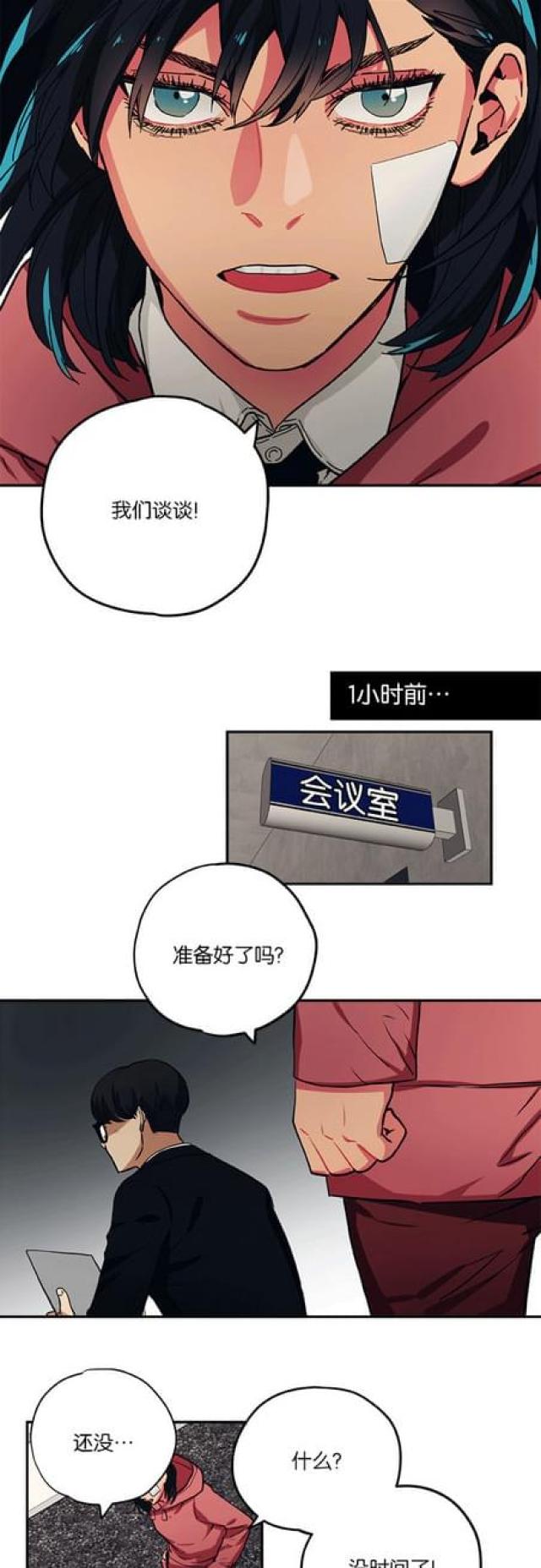 《山谷大逃亡》第85话 第10页