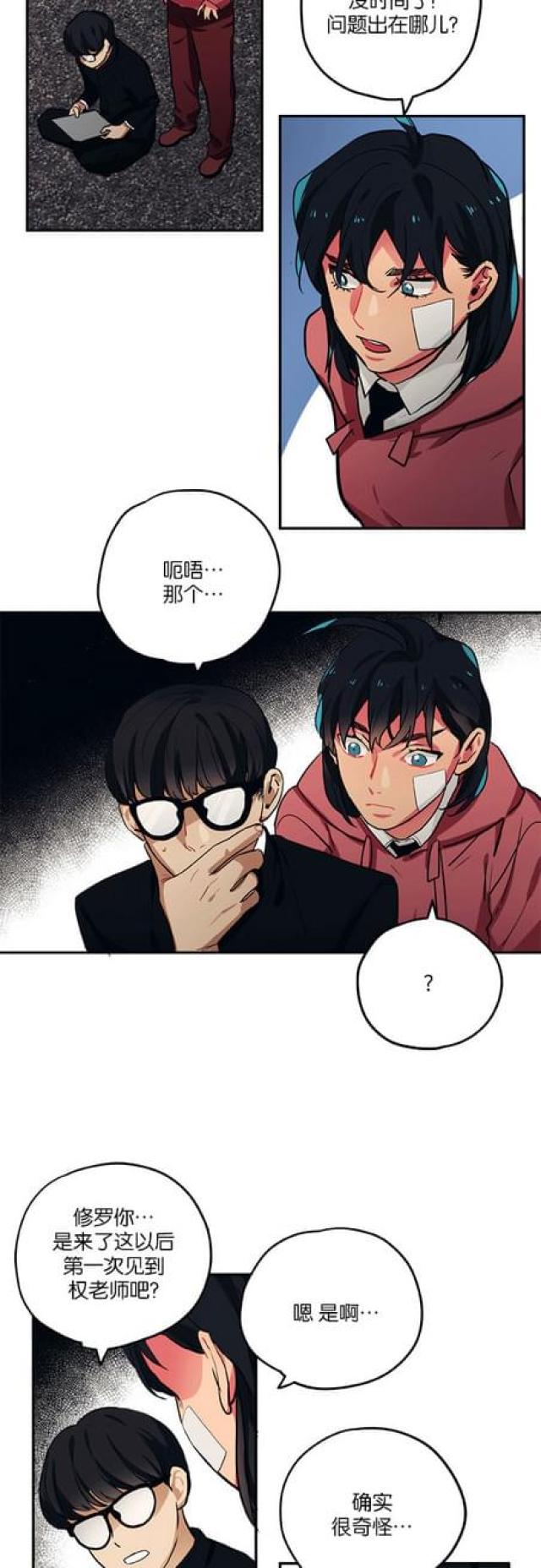 《山谷大逃亡》第85话 第11页