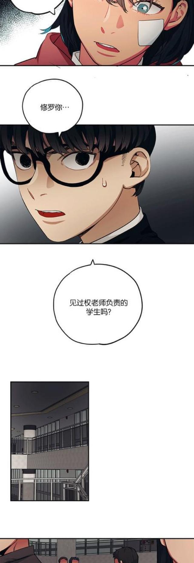 《山谷大逃亡》第85话 第13页