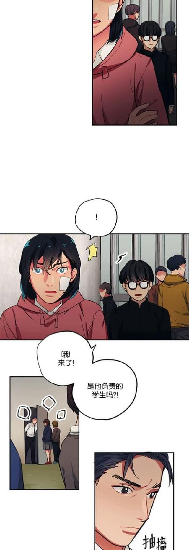 《山谷大逃亡》第85话 第15页