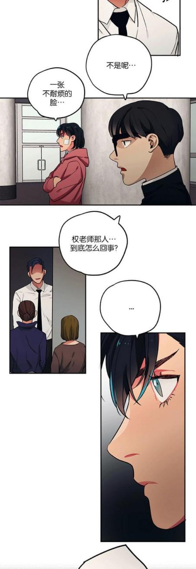 《山谷大逃亡》第85话 第16页
