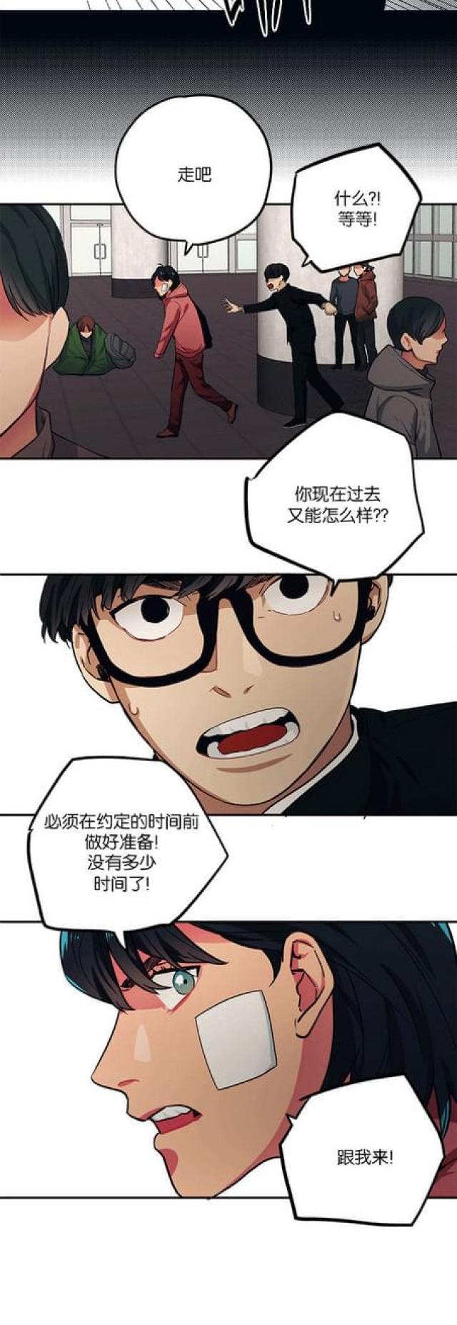 《山谷大逃亡》第85话 第18页