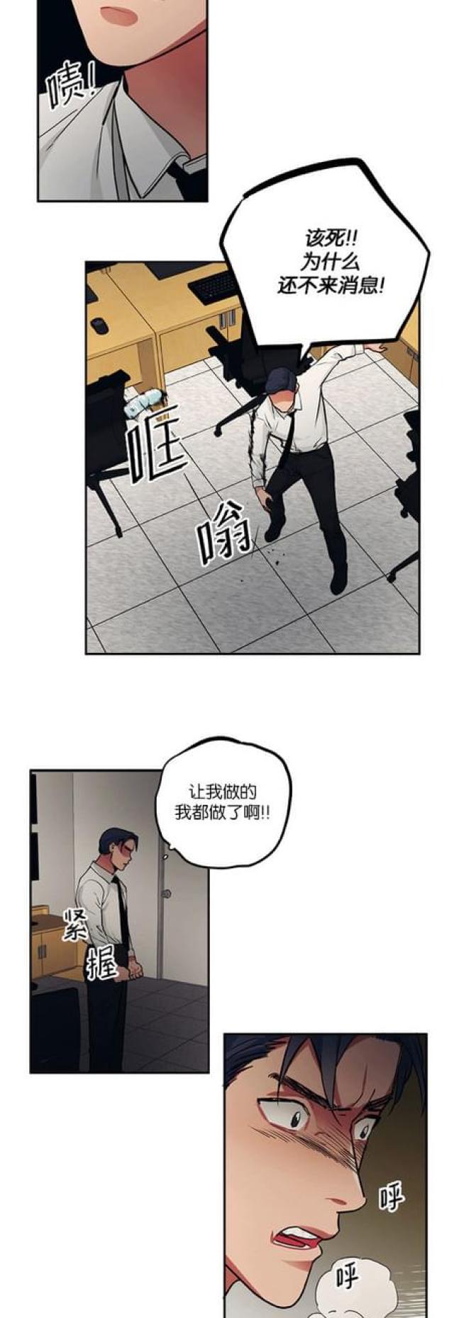 《山谷大逃亡》第85话 第4页