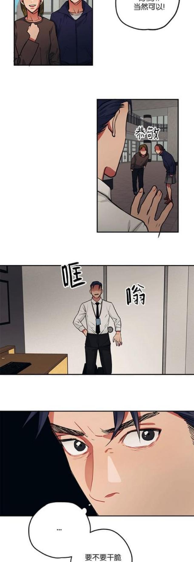 《山谷大逃亡》第85话 第8页