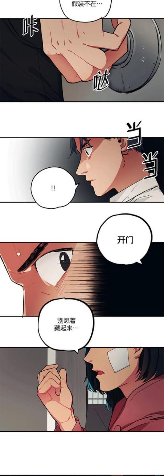 《山谷大逃亡》第85话 第9页