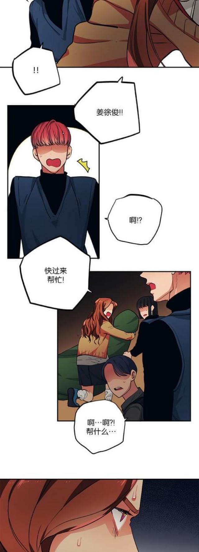 《山谷大逃亡》第86话 第10页