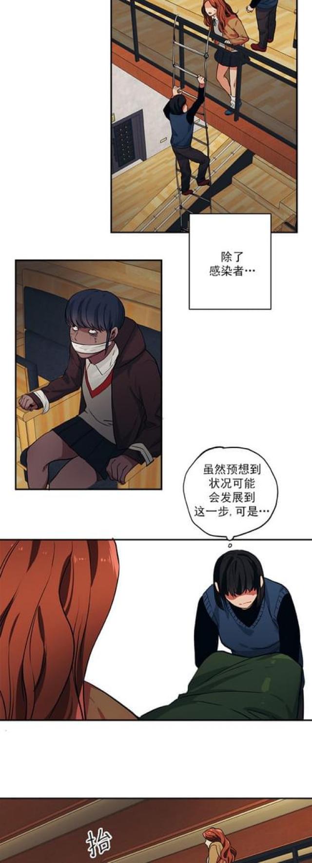 《山谷大逃亡》第86话 第13页